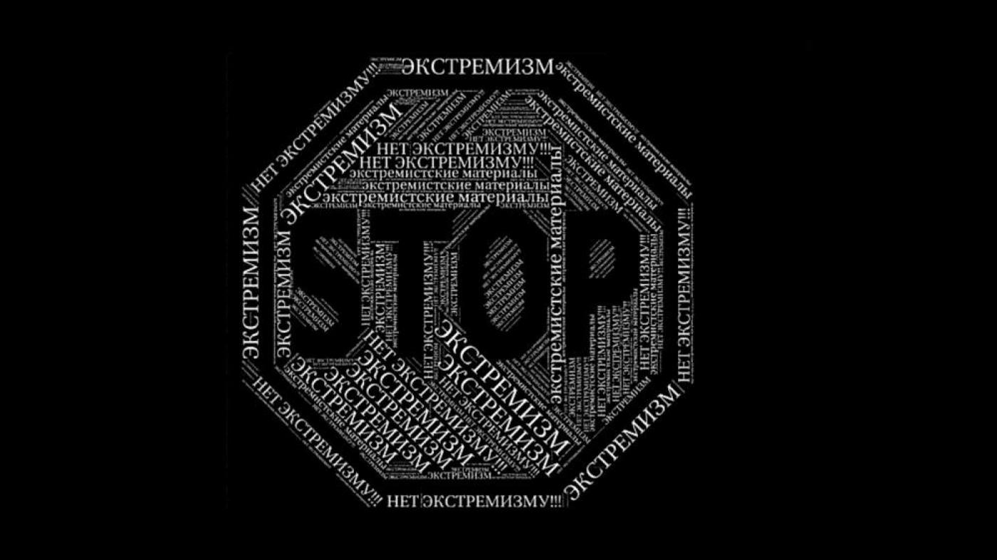 Противодействие пропаганде нацистской символики